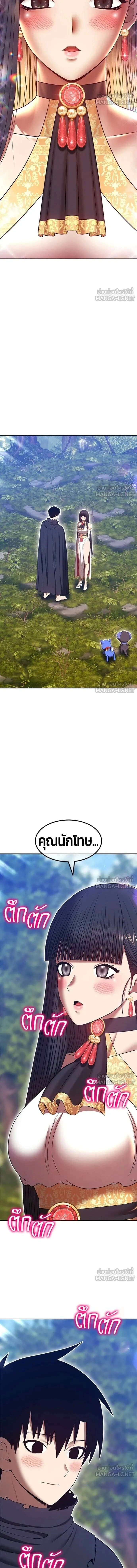 +99 Wooden Stick - +99 ท่อนไม้พร้อมบวก - หน้า 55