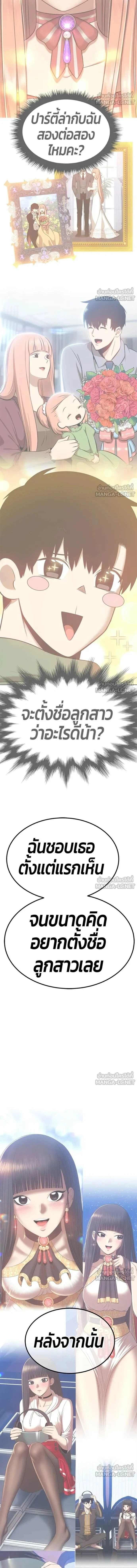 +99 Wooden Stick - +99 ท่อนไม้พร้อมบวก - หน้า 57