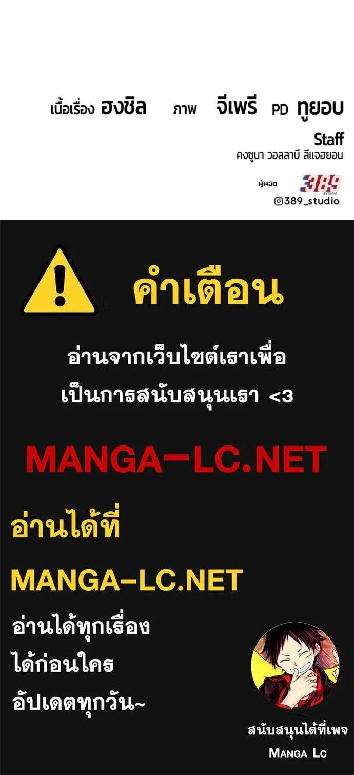 +99 Wooden Stick - +99 ท่อนไม้พร้อมบวก - หน้า 61