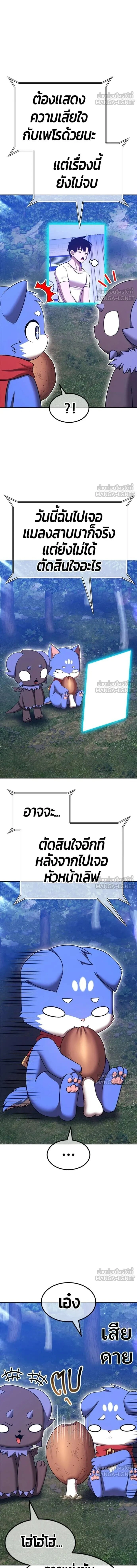 +99 Wooden Stick - +99 ท่อนไม้พร้อมบวก - หน้า 7