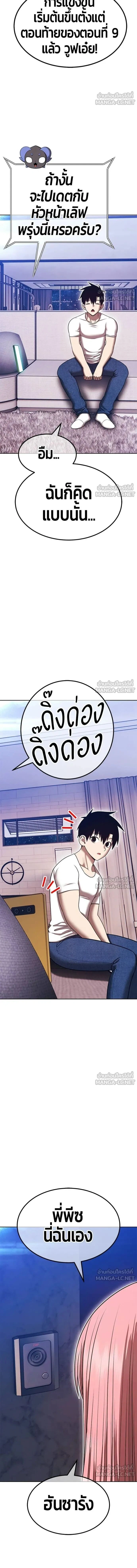 +99 Wooden Stick - +99 ท่อนไม้พร้อมบวก - หน้า 8