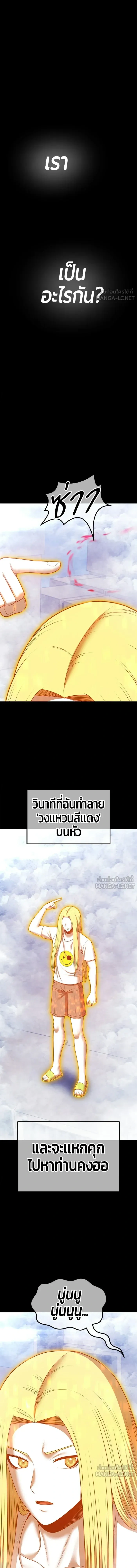 +99 Wooden Stick - +99 ท่อนไม้พร้อมบวก - หน้า 52