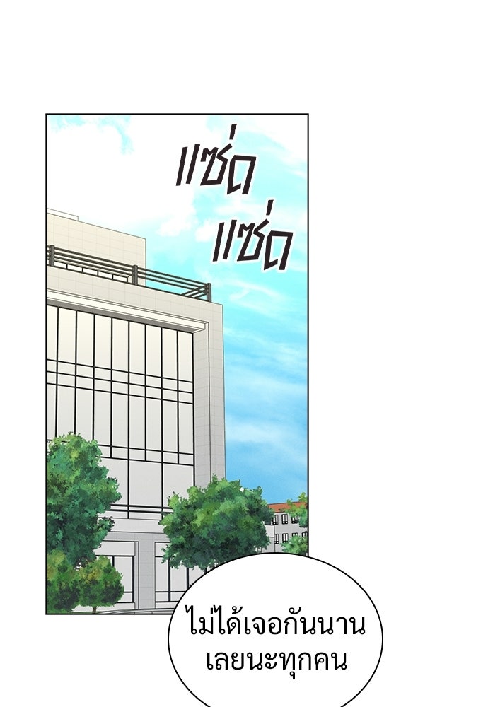 เปิดโต๊ะตั้งเตาเกสต์เฮาส์สื่อรัก - หน้า 2