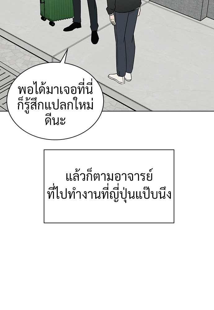 เปิดโต๊ะตั้งเตาเกสต์เฮาส์สื่อรัก - หน้า 32