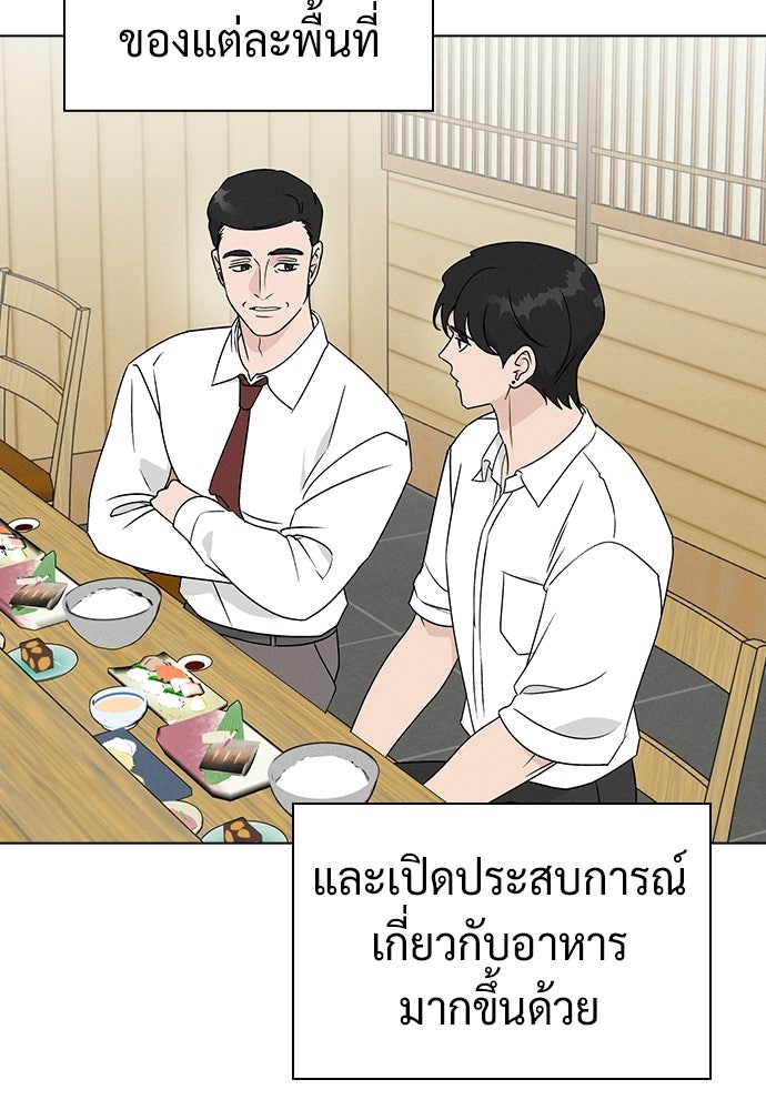 เปิดโต๊ะตั้งเตาเกสต์เฮาส์สื่อรัก - หน้า 35