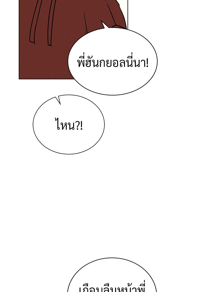 เปิดโต๊ะตั้งเตาเกสต์เฮาส์สื่อรัก - หน้า 5