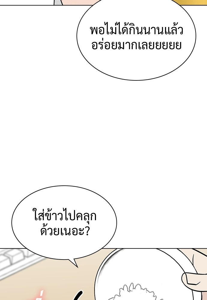 เปิดโต๊ะตั้งเตาเกสต์เฮาส์สื่อรัก - หน้า 91