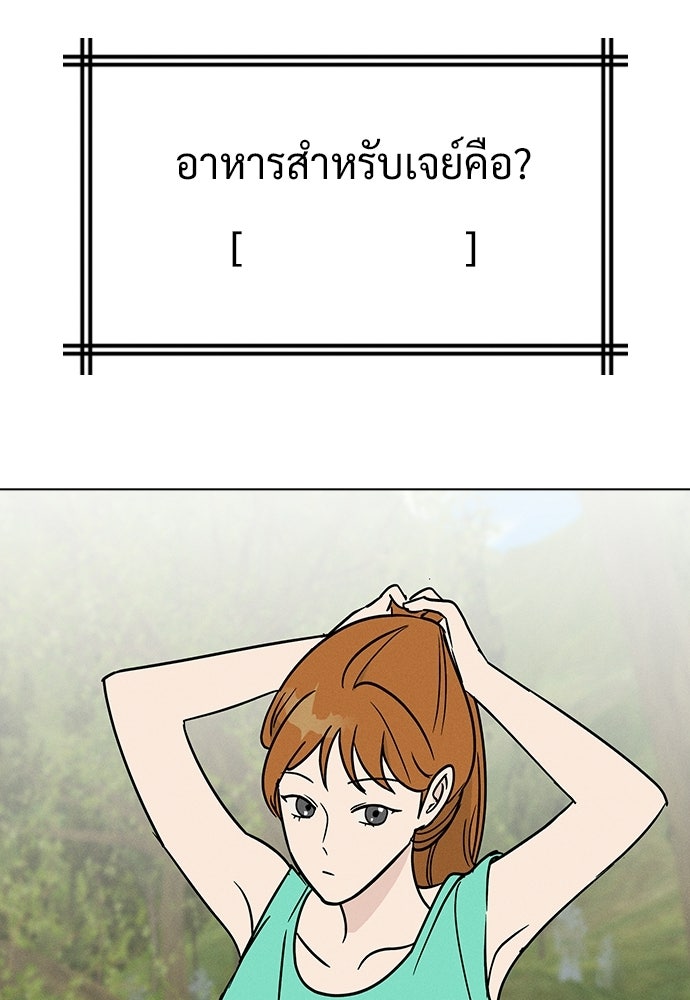 เปิดโต๊ะตั้งเตาเกสต์เฮาส์สื่อรัก - หน้า 2