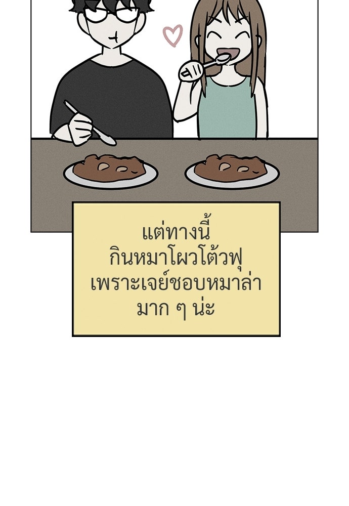 เปิดโต๊ะตั้งเตาเกสต์เฮาส์สื่อรัก - หน้า 33