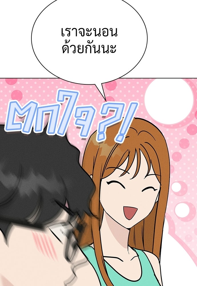 เปิดโต๊ะตั้งเตาเกสต์เฮาส์สื่อรัก - หน้า 39