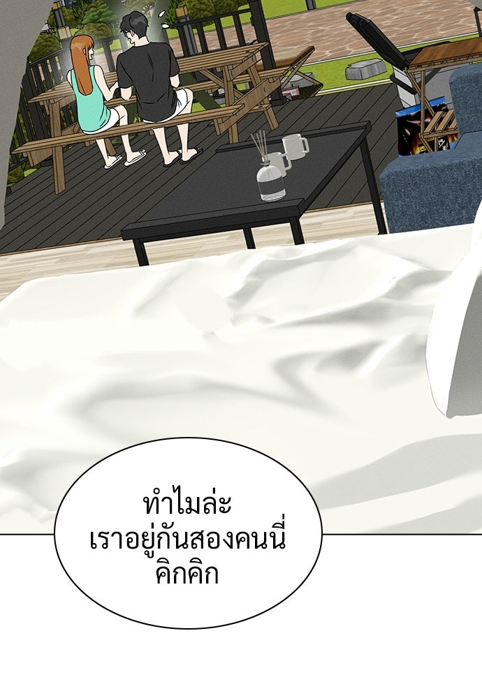 เปิดโต๊ะตั้งเตาเกสต์เฮาส์สื่อรัก - หน้า 41