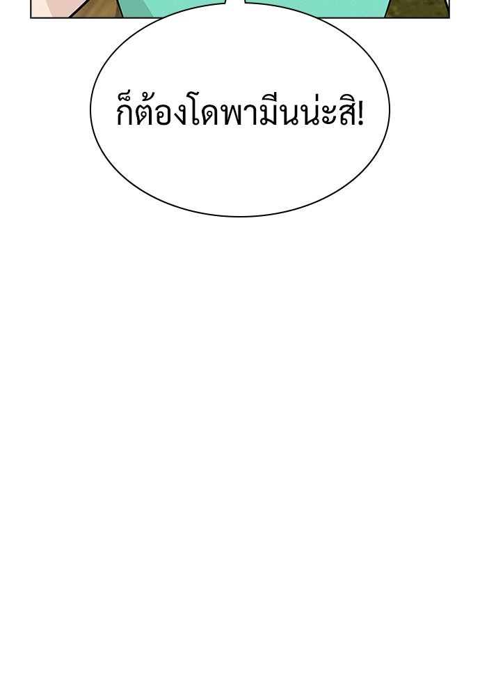 เปิดโต๊ะตั้งเตาเกสต์เฮาส์สื่อรัก - หน้า 5