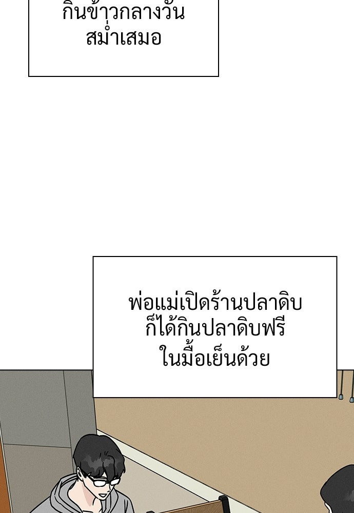 เปิดโต๊ะตั้งเตาเกสต์เฮาส์สื่อรัก - หน้า 63