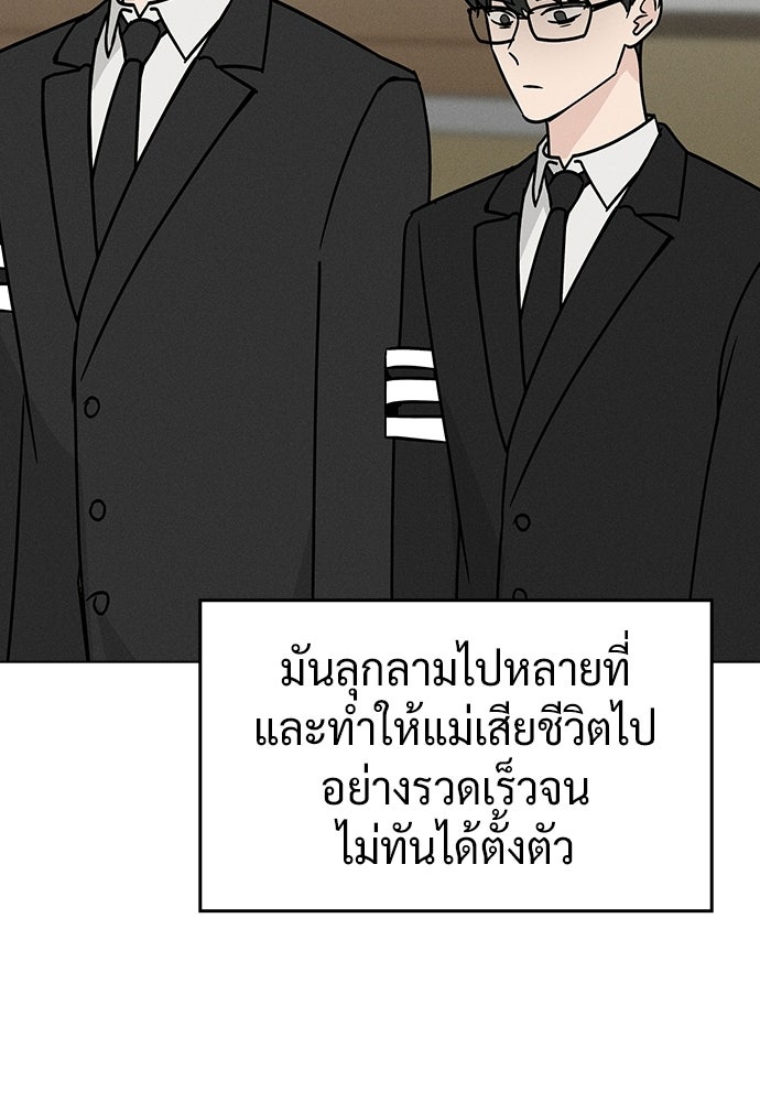 เปิดโต๊ะตั้งเตาเกสต์เฮาส์สื่อรัก - หน้า 71