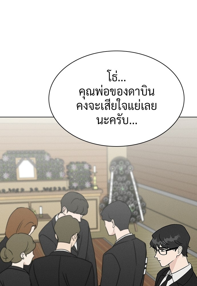 เปิดโต๊ะตั้งเตาเกสต์เฮาส์สื่อรัก - หน้า 72