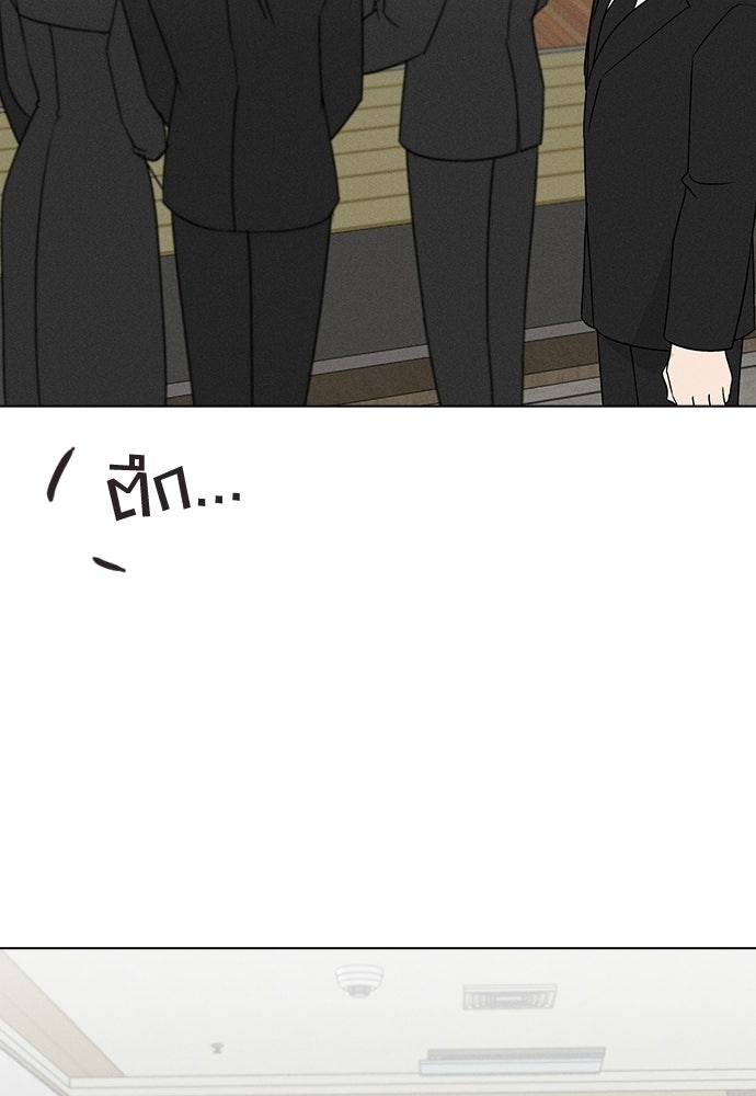 เปิดโต๊ะตั้งเตาเกสต์เฮาส์สื่อรัก - หน้า 73