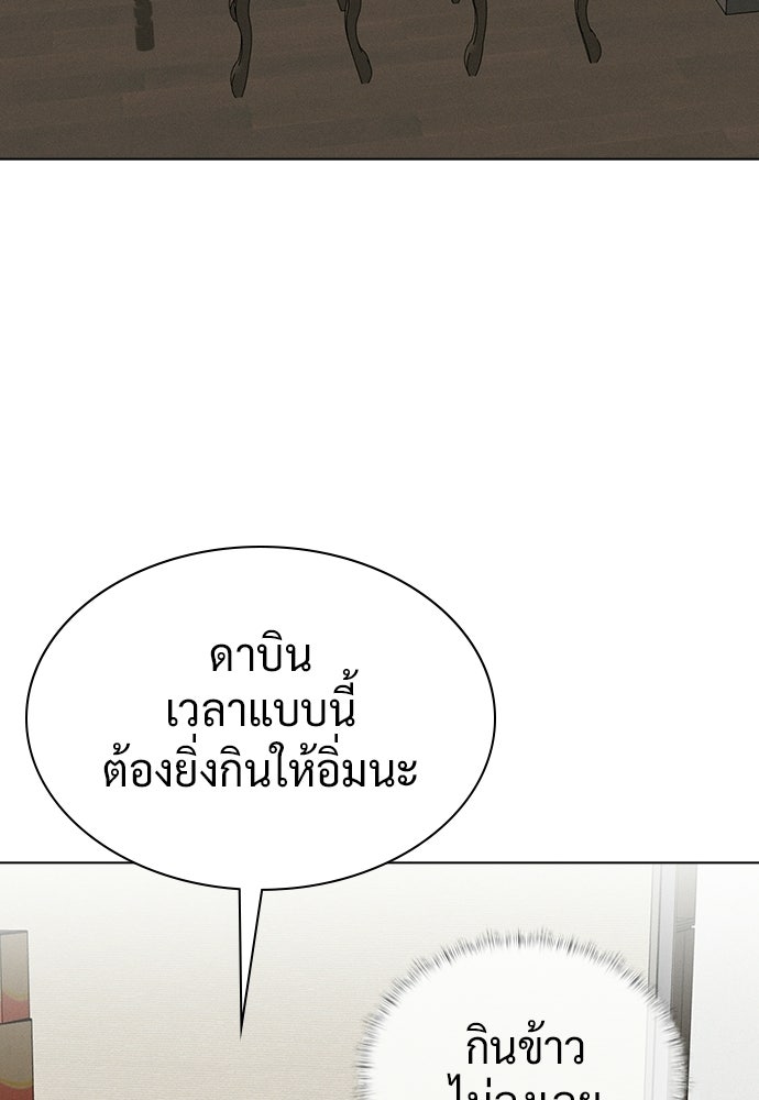 เปิดโต๊ะตั้งเตาเกสต์เฮาส์สื่อรัก - หน้า 85
