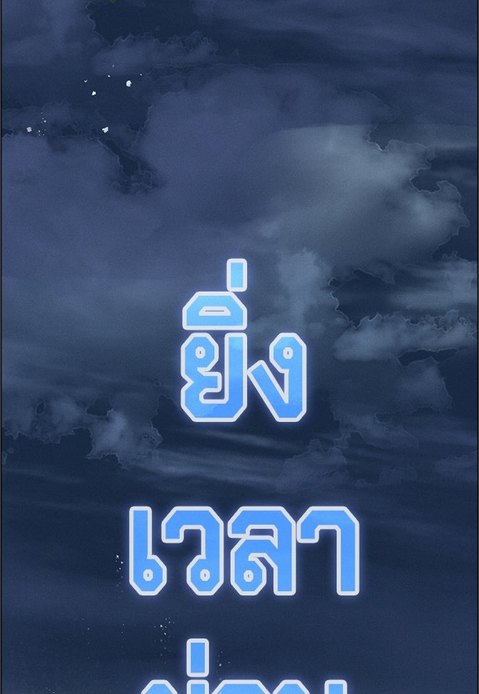 เปิดโต๊ะตั้งเตาเกสต์เฮาส์สื่อรัก - หน้า 89