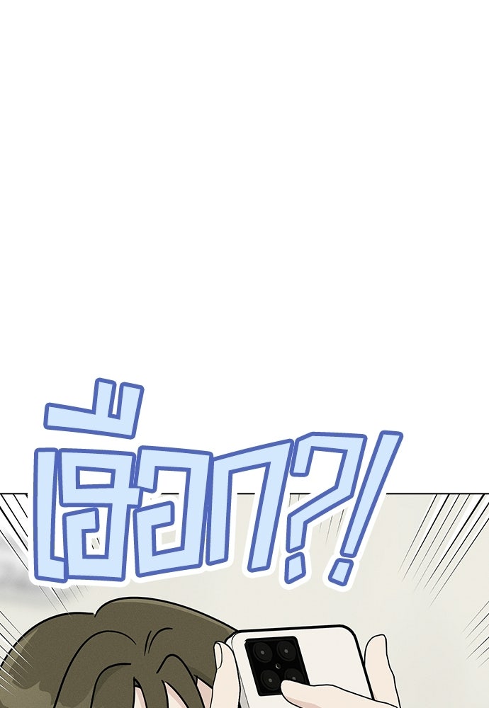 เปิดโต๊ะตั้งเตาเกสต์เฮาส์สื่อรัก - หน้า 1