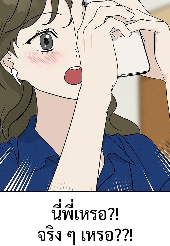 เปิดโต๊ะตั้งเตาเกสต์เฮาส์สื่อรัก - หน้า 2