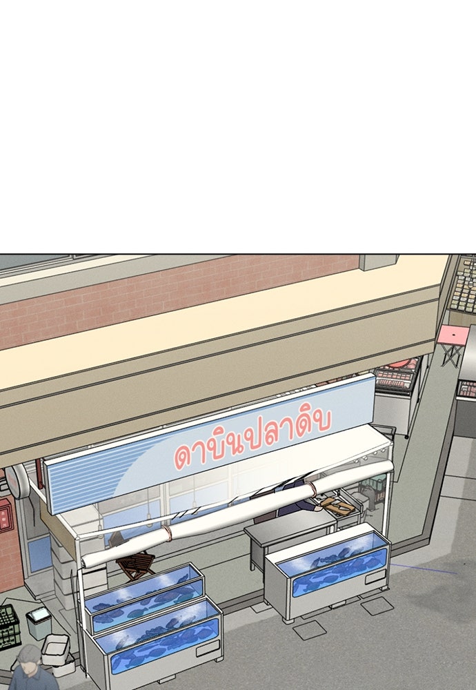เปิดโต๊ะตั้งเตาเกสต์เฮาส์สื่อรัก - หน้า 175