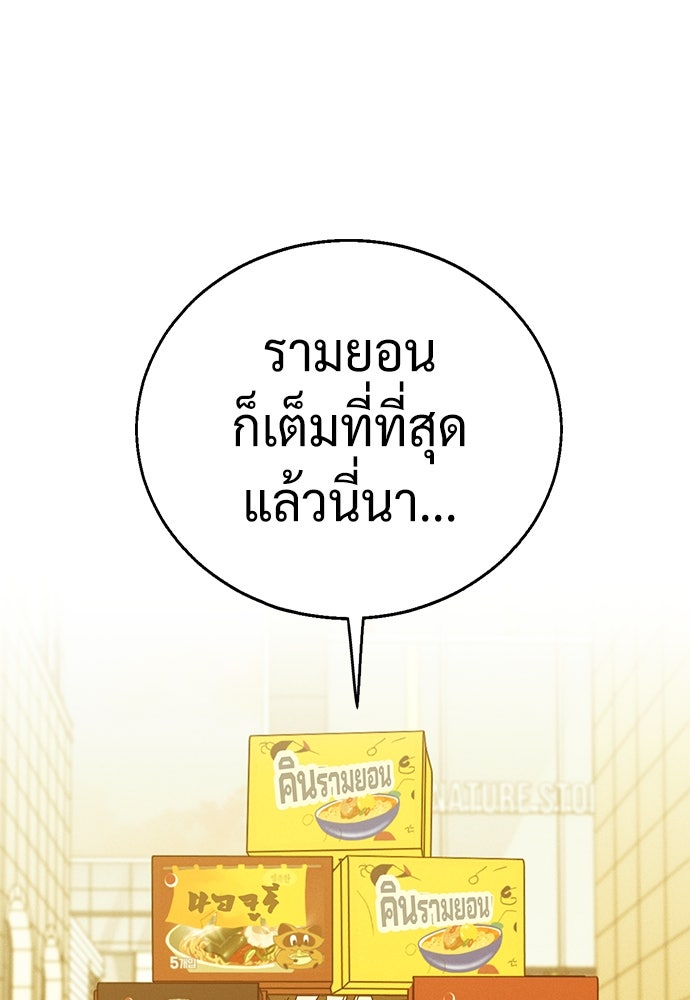เปิดโต๊ะตั้งเตาเกสต์เฮาส์สื่อรัก - หน้า 205