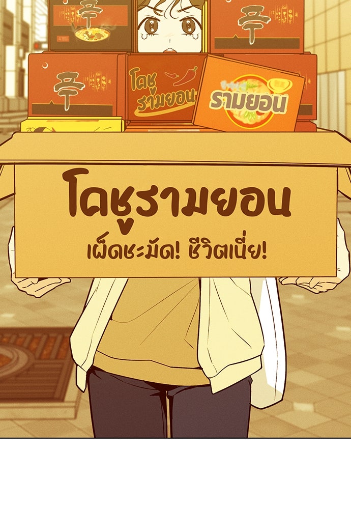 เปิดโต๊ะตั้งเตาเกสต์เฮาส์สื่อรัก - หน้า 206