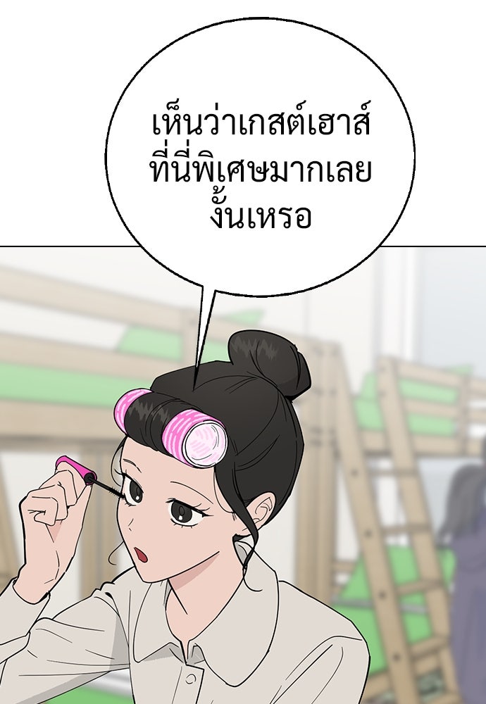 เปิดโต๊ะตั้งเตาเกสต์เฮาส์สื่อรัก - หน้า 3