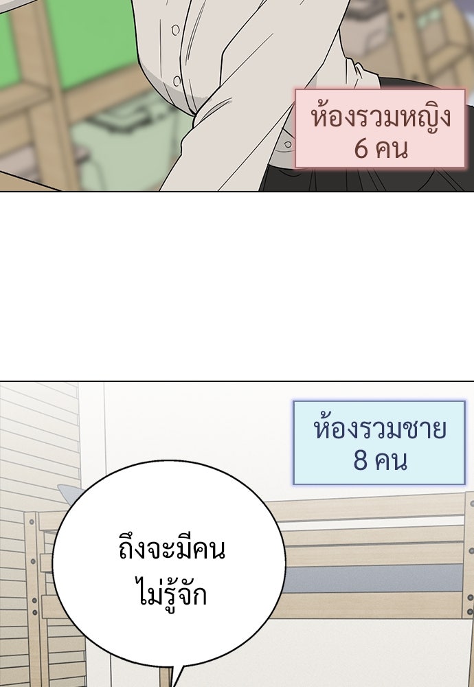 เปิดโต๊ะตั้งเตาเกสต์เฮาส์สื่อรัก - หน้า 4