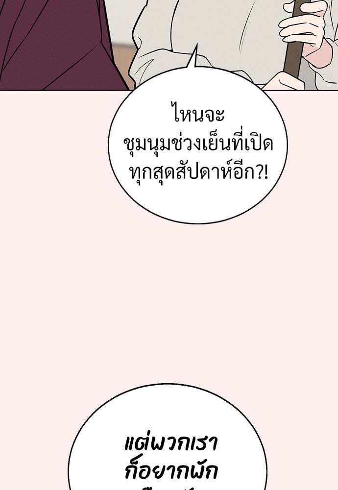 เปิดโต๊ะตั้งเตาเกสต์เฮาส์สื่อรัก - หน้า 41