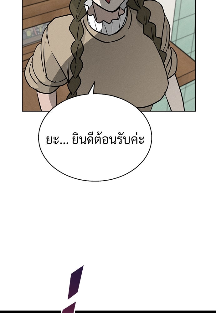 เปิดโต๊ะตั้งเตาเกสต์เฮาส์สื่อรัก - หน้า 110