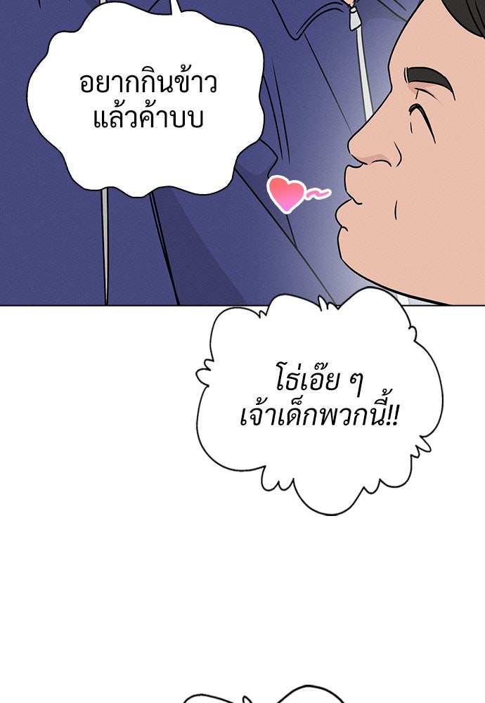 เปิดโต๊ะตั้งเตาเกสต์เฮาส์สื่อรัก - หน้า 116