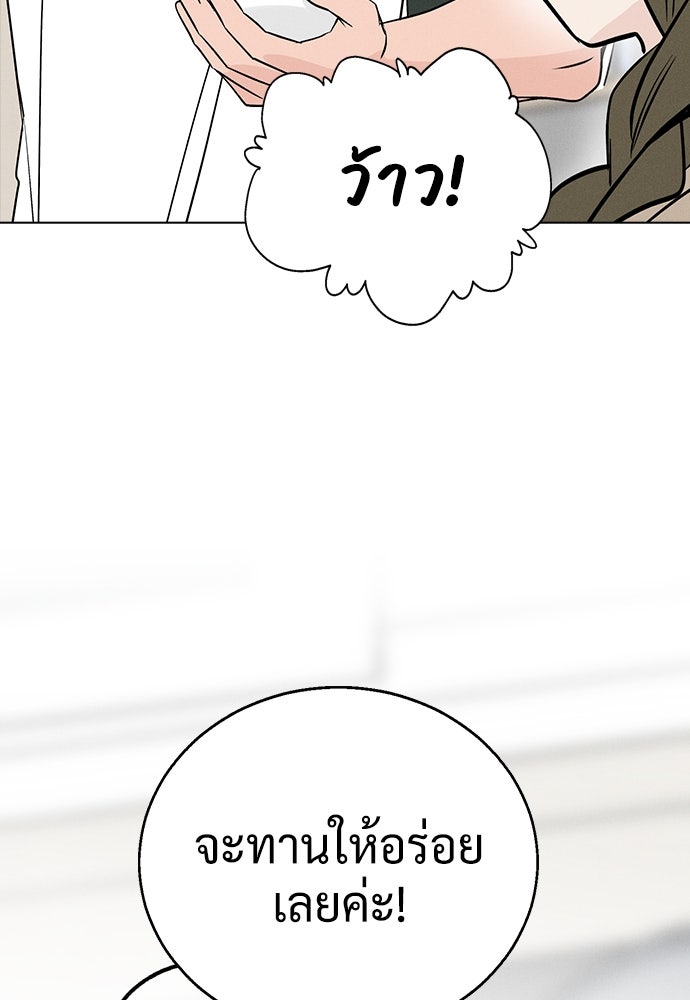เปิดโต๊ะตั้งเตาเกสต์เฮาส์สื่อรัก - หน้า 145