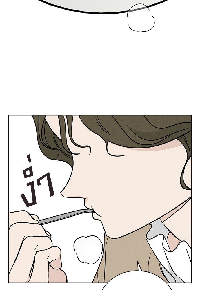 เปิดโต๊ะตั้งเตาเกสต์เฮาส์สื่อรัก - หน้า 147