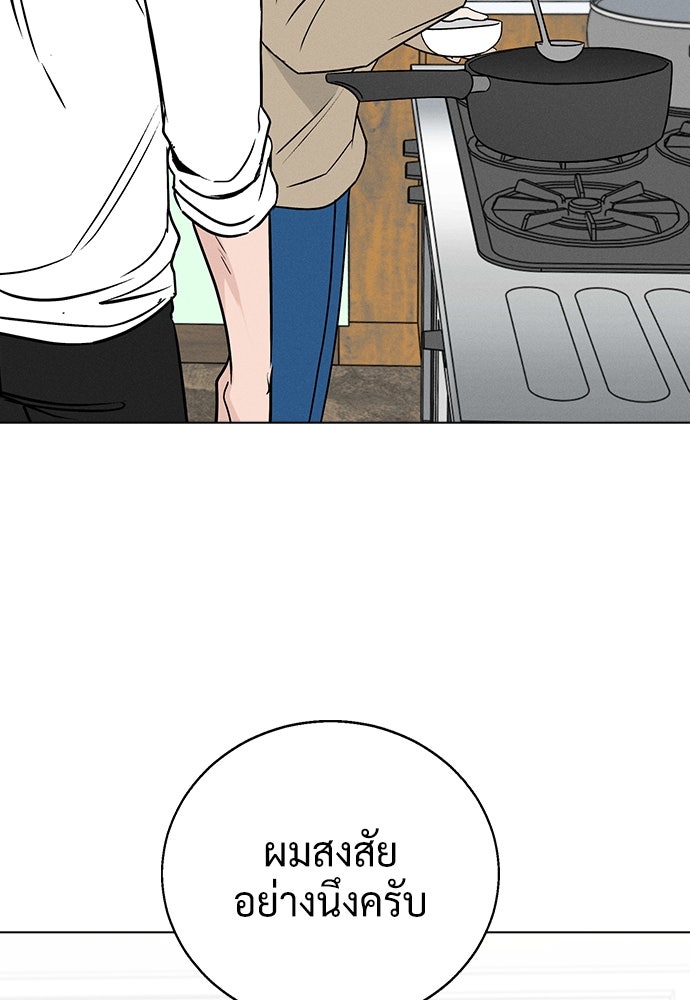 เปิดโต๊ะตั้งเตาเกสต์เฮาส์สื่อรัก - หน้า 153