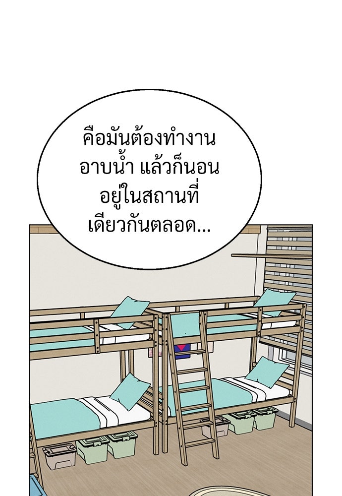 เปิดโต๊ะตั้งเตาเกสต์เฮาส์สื่อรัก - หน้า 16