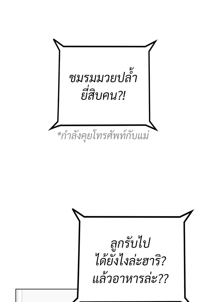 เปิดโต๊ะตั้งเตาเกสต์เฮาส์สื่อรัก - หน้า 171