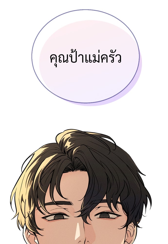 เปิดโต๊ะตั้งเตาเกสต์เฮาส์สื่อรัก - หน้า 2