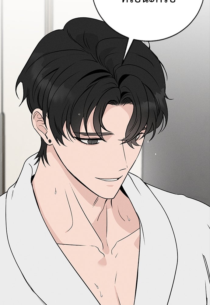 เปิดโต๊ะตั้งเตาเกสต์เฮาส์สื่อรัก - หน้า 200