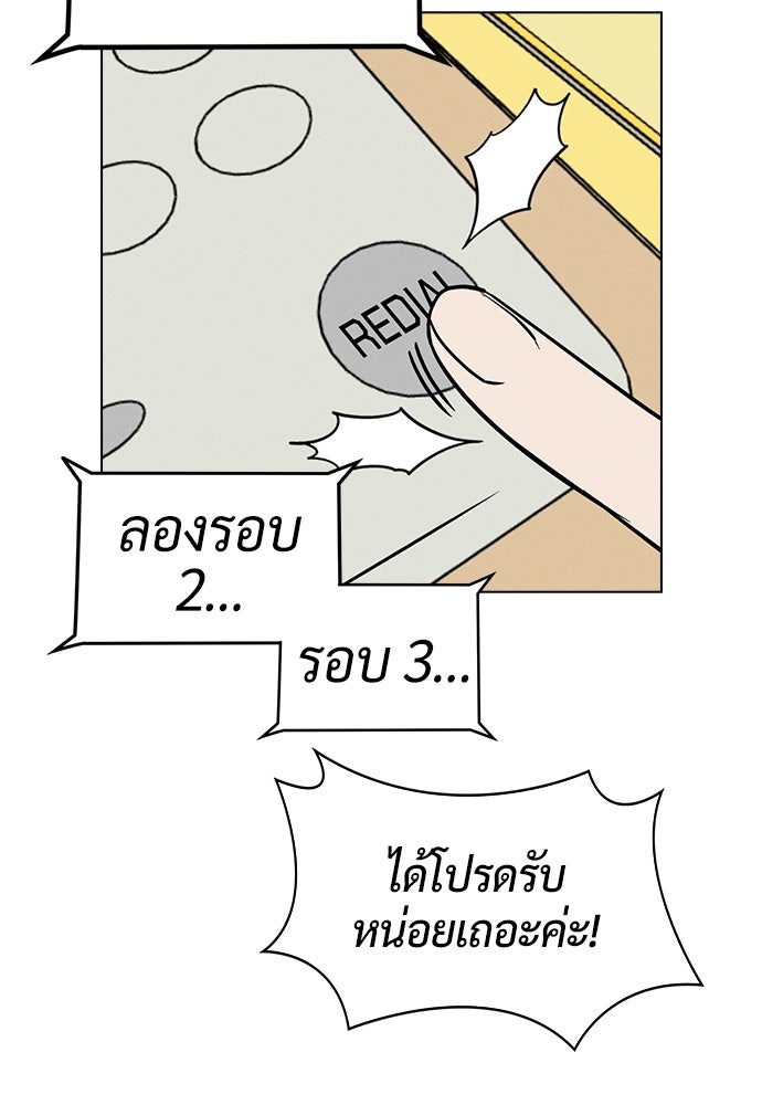เปิดโต๊ะตั้งเตาเกสต์เฮาส์สื่อรัก - หน้า 41