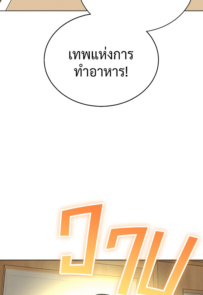 เปิดโต๊ะตั้งเตาเกสต์เฮาส์สื่อรัก - หน้า 45