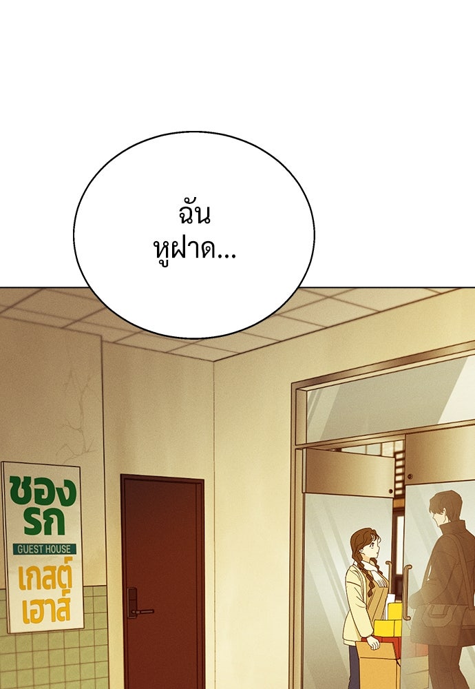 เปิดโต๊ะตั้งเตาเกสต์เฮาส์สื่อรัก - หน้า 5