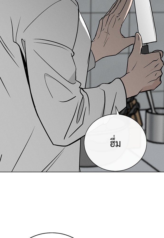 เปิดโต๊ะตั้งเตาเกสต์เฮาส์สื่อรัก - หน้า 63