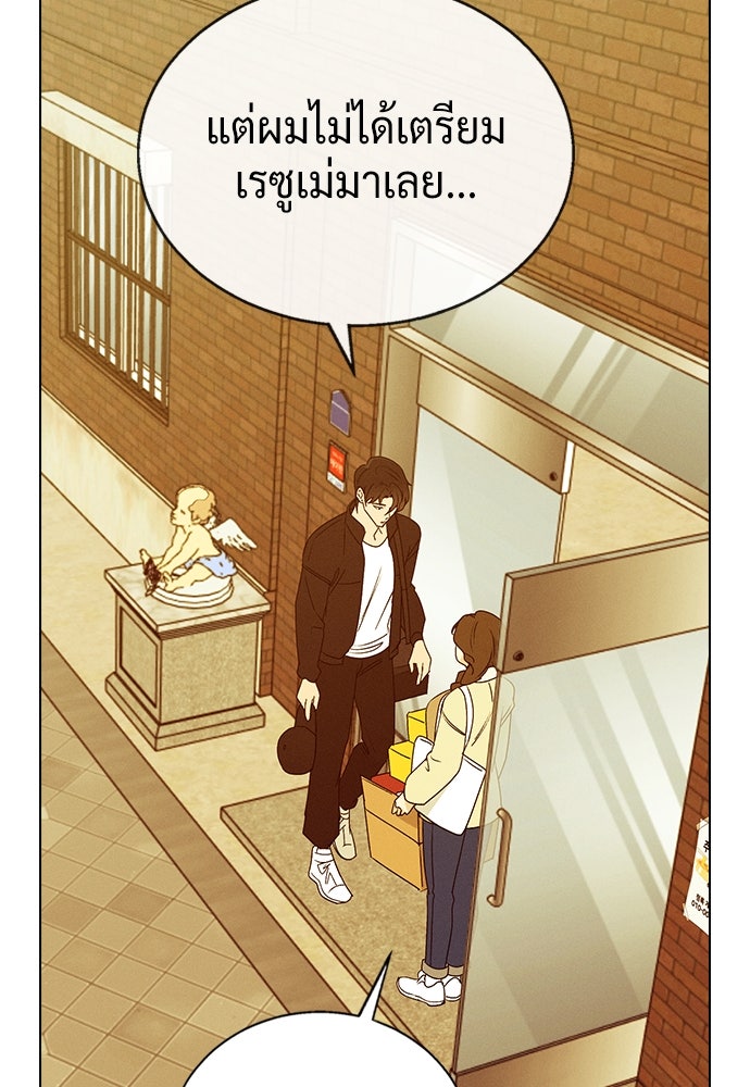 เปิดโต๊ะตั้งเตาเกสต์เฮาส์สื่อรัก - หน้า 7