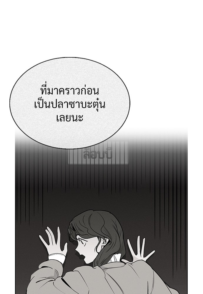 เปิดโต๊ะตั้งเตาเกสต์เฮาส์สื่อรัก - หน้า 72