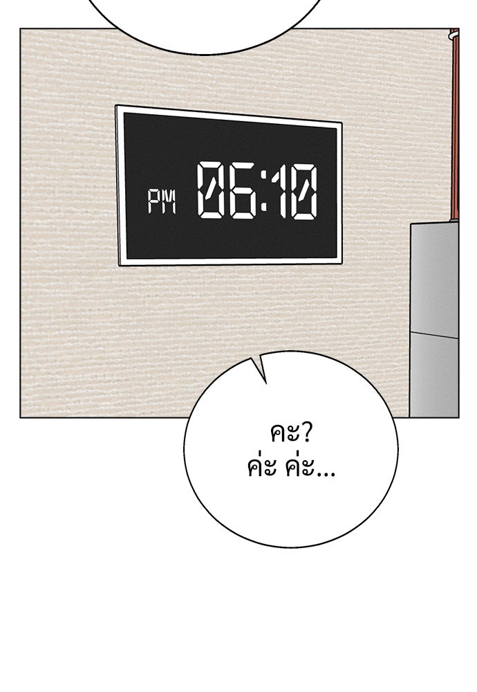 เปิดโต๊ะตั้งเตาเกสต์เฮาส์สื่อรัก - หน้า 74