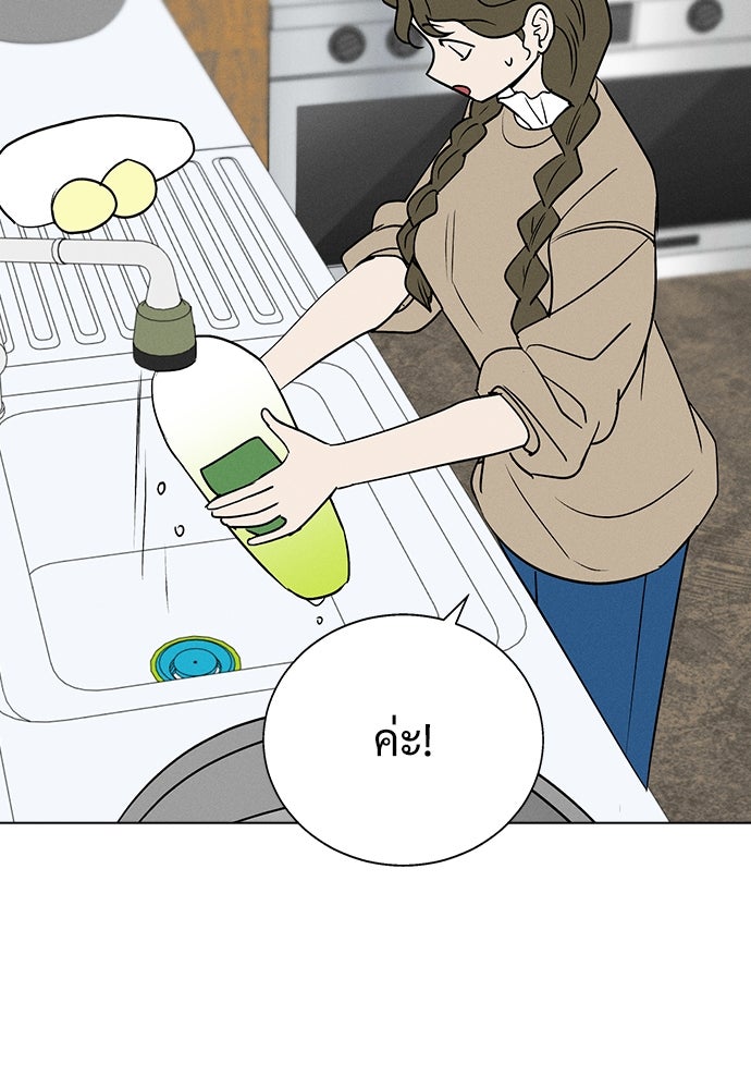 เปิดโต๊ะตั้งเตาเกสต์เฮาส์สื่อรัก - หน้า 82