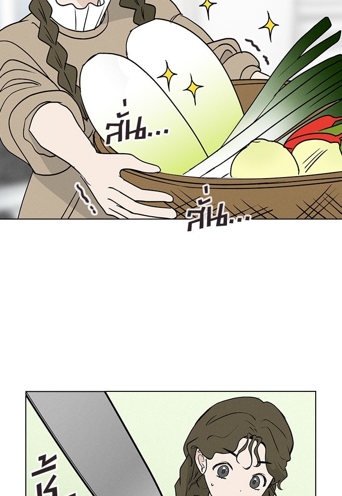 เปิดโต๊ะตั้งเตาเกสต์เฮาส์สื่อรัก - หน้า 85