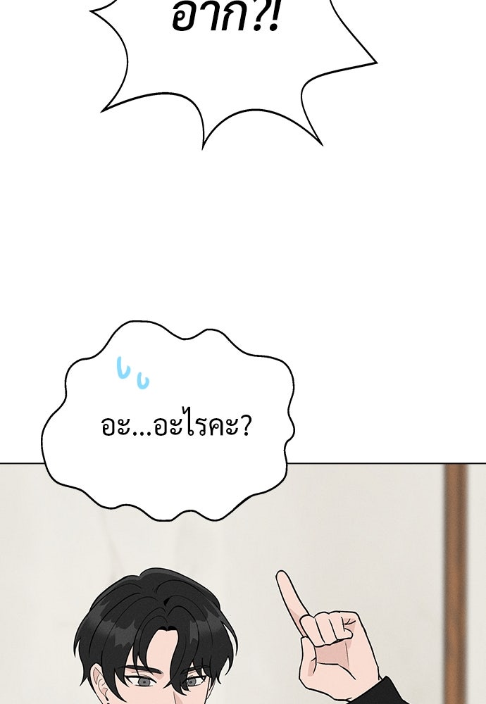 เปิดโต๊ะตั้งเตาเกสต์เฮาส์สื่อรัก - หน้า 104