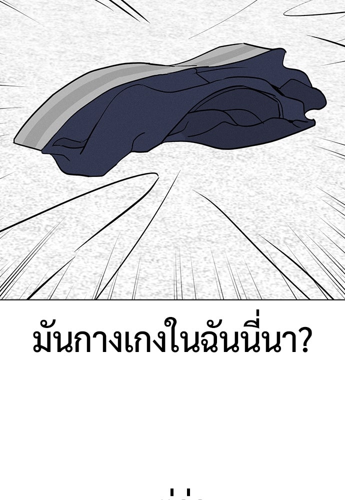 เปิดโต๊ะตั้งเตาเกสต์เฮาส์สื่อรัก - หน้า 2